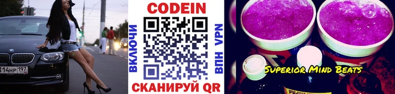 купить закладку  Лахденпохья  omg рабочий сайт  Codein Purple Drank 