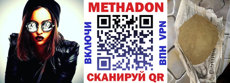 Метадон кристалл  kraken сайт  Лахденпохья 